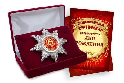 Диплом с юбилеем 25 лет  в Калининграде купить Цена: руб. ➔ 170 ₽