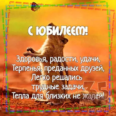 Открытки с юбилеем 45 лет женщине | Открытки, Юбилейные открытки, С днем  рождения