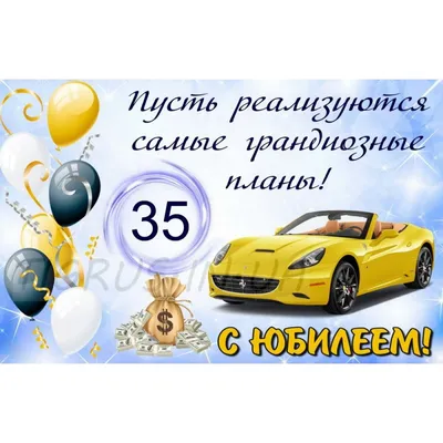 Футаж 35 лет поздравление с юбилеем - YouTube