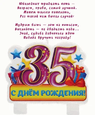 Шары на юбилей 35 лет Дакота, Ваша надпись купить недорого с доставкой в  Москве