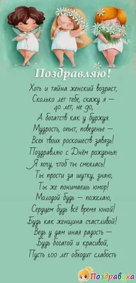 Бесплатно скачать или отправить картинку в юбилей 40 лет женщины - С  любовью, 