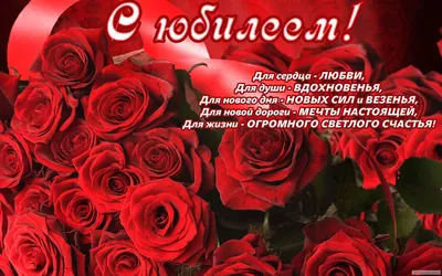 Открытки для женщины с юбилеем - скачать бесплатно (54 шт.)