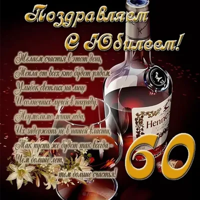 С Юбилеем 50 лет мужчине с Днём рождения! - YouTube