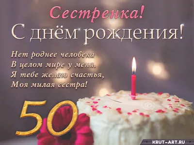 Скачать открытку "Поздравление с юбилеем 50 лет"