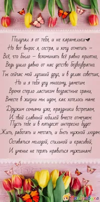 1 января нашей дорогой сестре Насыбуллиной Румии Фоатовне исполняется 50 лет .