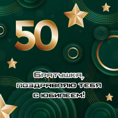 Трогательная песня с юбилеем 50 ЛЕТ Горит свеча стекает воск. С Днем  Рождения. Красивое Поздравление - YouTube