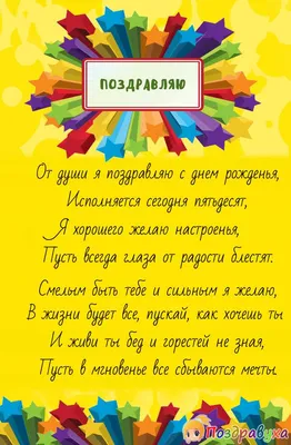 Как необычно и интересно отметить юбилей 50 лет мужчине / женщине |  Агентство ПраздникON | Дзен