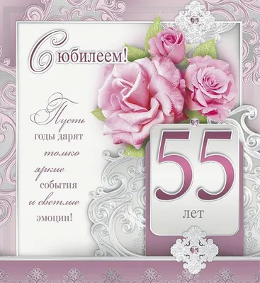поздравление с юбилеем 55 лет маме от сына｜Поиск в TikTok