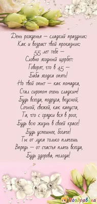 Диплом "С юбилеем 55 лет", 15 х 20 см (1126581) - Купить по цене от   руб. | Интернет магазин 