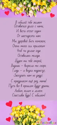 💗 Пожелание с подарком и розами на юбилей. С днём рождения 60 лет! | 60  лет | открытка, картинка 123ot