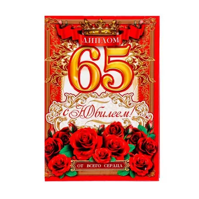 65 роз с зеленью в корзине с ручкой «Любимой маме и бабушке, с юбилеем 65  лет!» | Karamel96 - подарки, стильные сувениры и свадебный декор  Екатеринбург