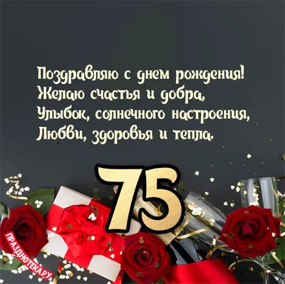 Юбилей Дейнекина Владимира Федоровича - 75 лет!