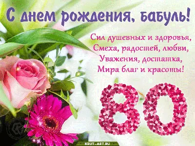 Торт на 80 лет 20072518 стоимостью 3 850 рублей - торты на заказ  ПРЕМИУМ-класса от КП «Алтуфьево»