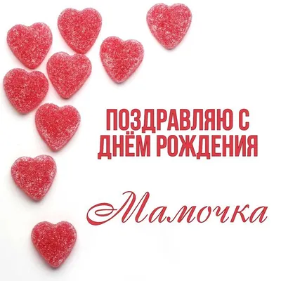 поздравляю #с #юбилей #60лет #мама #мамочка #мамуля #с #днёмрождения ... |  TikTok