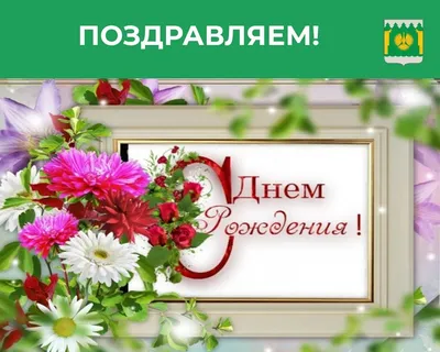 Открытки "С Днем Рождения, Маша, Мария!" (104 шт.)