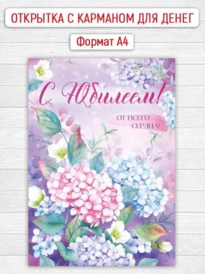 С юбилеем подруга - что пожелать подруге в стихах и своими словами,  открытки - Телеграф