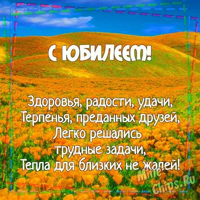 Необычные и душевные поздравления с днем рождения подруге своими словами и  в стихах