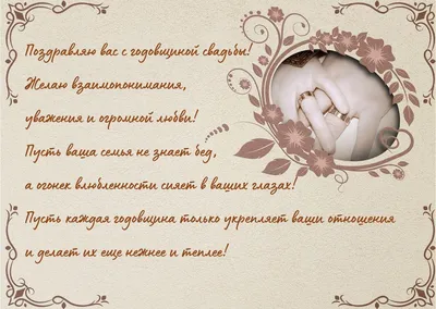 Набор шоколада "С Юбилеем свадьбы" (на 49 шоколадок) (ID#143511941), цена:  60 руб., купить на 