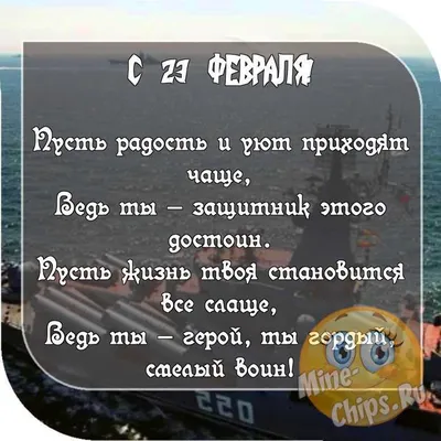 Картинка с пожеланием к 23 февраля с юмором - С любовью, 