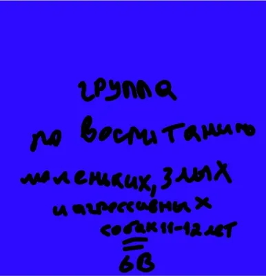 никаких песочниц аву по средонедельникам / смешные картинки и другие  приколы: комиксы, гиф анимация, видео, лучший интеллектуальный юмор.