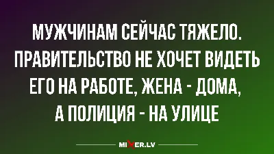 Хотите посмеяться? С юмором о мужчинах и женщинах. | Оля Суворова | Дзен