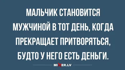 20 советов как мстить мужчинам! ЮМОР | Психология, Советы, Мужчины