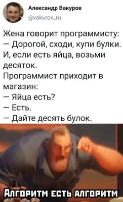 Юмор в пятницу