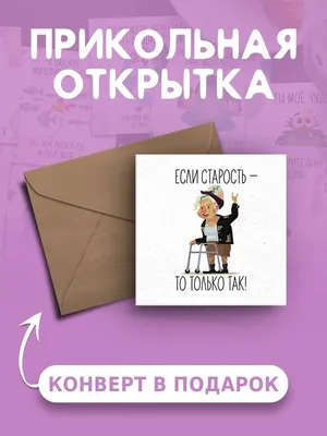 Старость вместе | Тематические торты, Смешной торт, Торт на годовщину  свадьбы