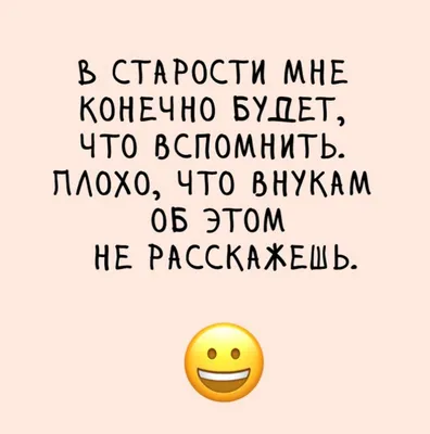 Жизненный совет: Однажды вы станете достаточно стары, чтобы шутить на любые  темы в любых условиях. / SMBC (Saturday Morning Breakfast Cereal) :: личное  :: шутки :: старость :: перевел сам :: смешные