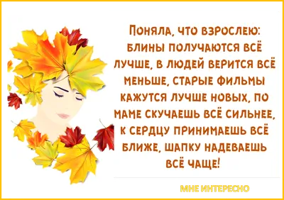 Скажи, Ленка, есть в тебе что-тохорошее? - Аппетит у меня хороший - юмор в  осенних тонах для моей группы в ВК | МНЕ ИНТЕРЕСНО - ВТОРАЯ ПОПЫТКА | Дзен