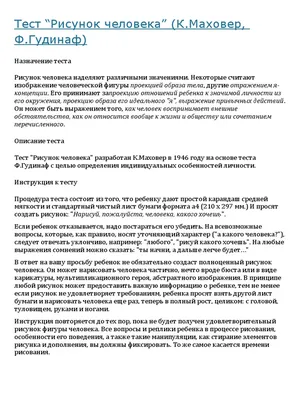 Занимаемое человеком место при совершении различных действий. Габариты  человека, учитываемые при проекти… | Квартирные хирости, Человек,  Строительное проектирование