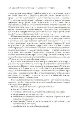 Диссертация на тему "Микросистема зооцентрических обозначений человека и  его действий в современном английском языке", скачать бесплатно автореферат  по специальности  - Германские языки