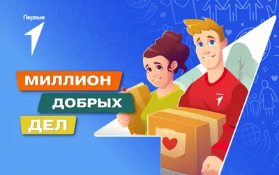 12 добрых дел купить - Свет Фавора