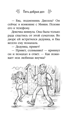 2024-й год на Дону объявлен Годом добрых дел |  | Таганрог -  БезФормата