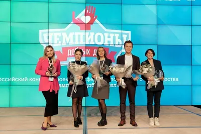 В Москве наградили «Чемпионов добрых дел» ⋆ НИА "Экология" ⋆