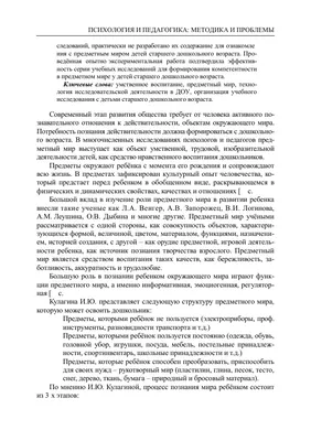 Программа учебного предмета «Ручной труд» для 1-4-х классов | Дефектология  Проф