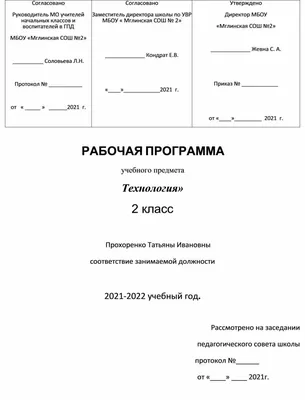 Система игр и упражнений для учащихся класса предшкольной подготовки  направленных на развитие творческих способностей детей