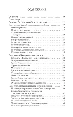 Статьи о счастливой семье Шаблон веб-сайта