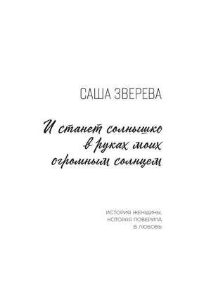 МБУ "ЦБС г.Белогорска" - Мастер-класс «Весёлое солнышко»