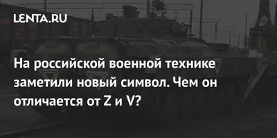 Оккупанты в ближайшем будущем не смогут проводить масштабные операции:  известны потери РФ в военной технике - | Диалог.UA