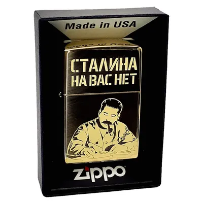 Зажигалка Zippo с изображением Сталина (11555) – купить в 