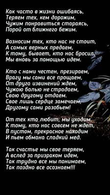 Пин от пользователя Анна Тарасова на доске Душе | Стихотворение,  Романтические стихи, Правдивые цитаты