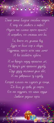 Узнайте, простить значок концепции. Совет отношений дружбы. Резолюцию с извинениями  друг по линии идеи ошибок тонкою Иллюстрация вектора - иллюстрации  насчитывающей пары, хорошо: 188764613