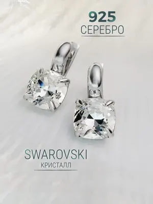 Серьги Сапфировый цвет с прямоугольными камнями Swarovski