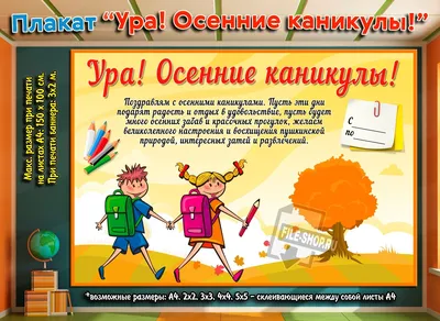 Школьники Калининского района уходят на осенние каникулы |  |  Калининск - БезФормата