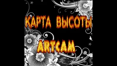 Галерея картинок Bitmap в градациях серого (карта высот)