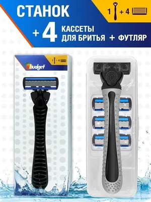 Бритва Gillette Fusion с 2 сменными кассетами | Станки, лезвия | 