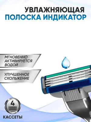 Бритва с 2 сменными кассетами - Gillette Mach3: купить по лучшей цене в  Украине | 