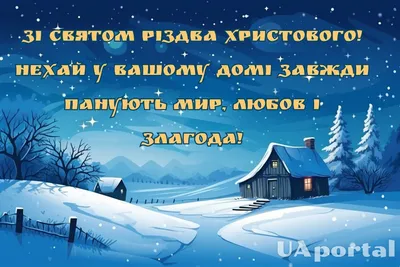 Католическое Рождество 2020 - картинки, открытки, красивые поздравления в  прозе и смс 25 декабря - Events | Сегодня