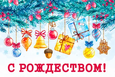 Католическое Рождество 2019: лучшие поздравления в смс - ЗНАЙ ЮА